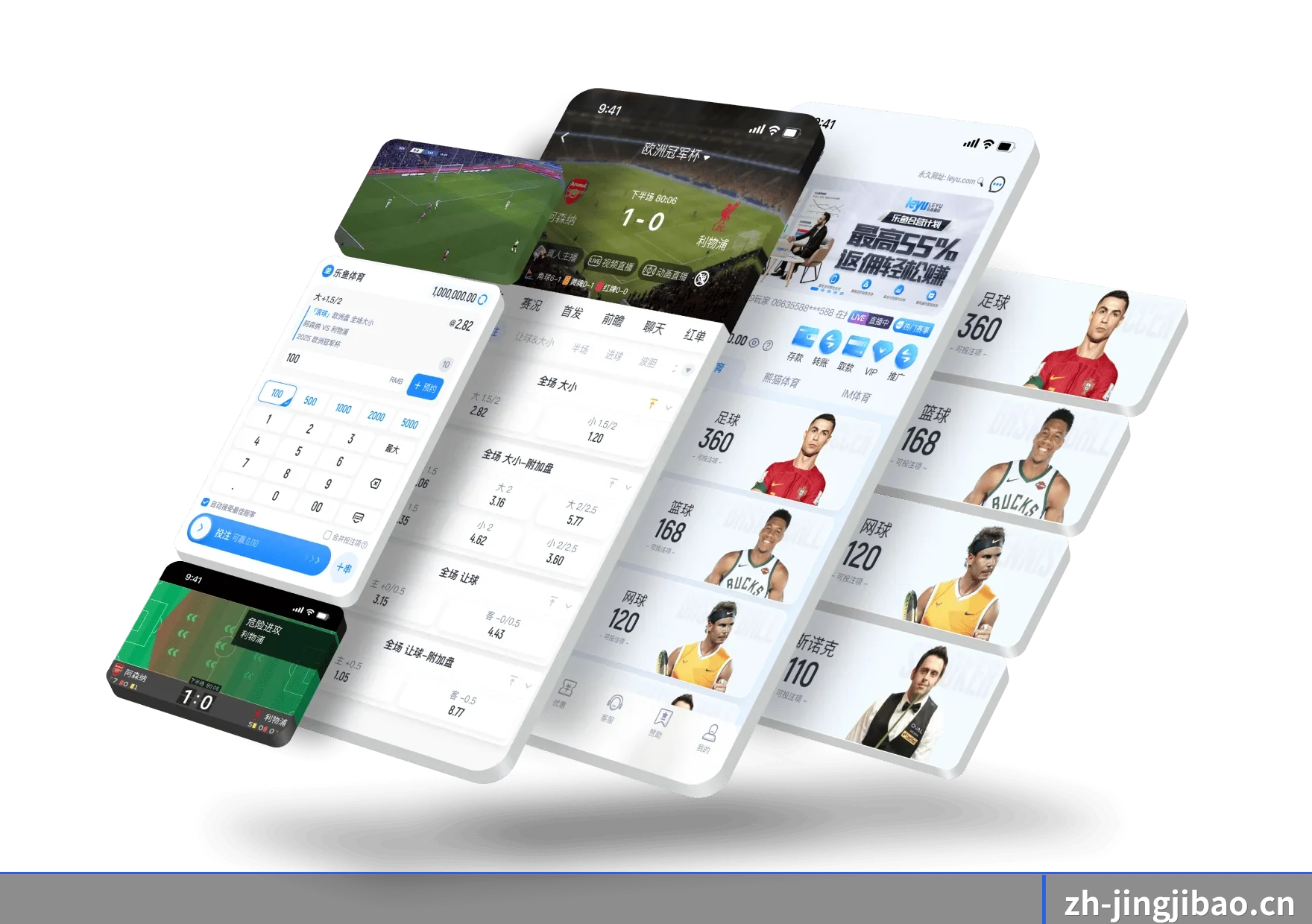 竞技宝 APP 界面